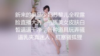 推油店很有气质的小少妇技师，颜值高个子高，洗完澡换上黑丝床上简单服务，撅着屁股被操