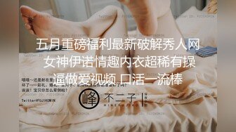 最新8月无水精品！宅男女神推特可欲可甜福利姬【困困熊】VIP私拍，道具紫薇全方位展示傲人的玉体