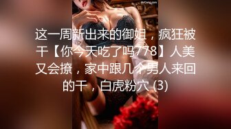 科技楼蹲守 牛仔短裙大长腿少妇 肥美的小穴 阴唇水润柔软