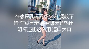 90后年轻貌美的漂亮小嫂子趁老公出差和欠了很多赌博账没还的中年男牌友操逼抵债,逼毛稀疏,奶子坚挺,直捣黄龙!