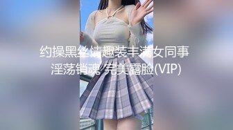 [MP4/904MB]窈窕身材170cm大長腿車模女神 淑怡 極品叛逆JK女友造人計劃 後入Q彈蜜桃臀 內射淫靡中出精漿狂湧