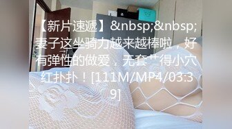 ❤️√全网最美女神 巨乳肥臀 杨柳细腰 挺拔美乳 白虎小穴摸奶抠穴 主动吃鸡 无套后入内射[111MB/MP4/13:55]