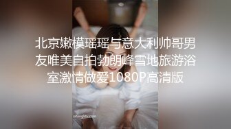 [MP4/ 1021M] 窗户缝偷窥楼下房东刚放学回家的女儿洗澡奶子还没有发育好