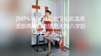 天津小姐姐，3P ，母狗被别人无套爆操。