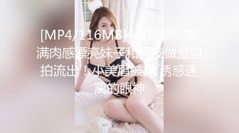 网红少女押尾貓2019最新性爱欲望系列-情趣狗链内衣调教 扒开内内翘美臀后入啪啪 无套操嫩逼 高清1080P版