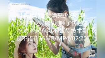 [MP4/ 258M]&nbsp;&nbsp;最新性爱泄密推特大神EDC隐退之作-怼操黑丝高跟OL美女内射 站炮后入操尿了 淫语浪叫