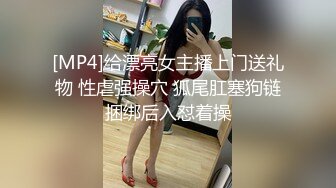 专约极品大神『MRSKL』最新流出❤️你眼中的女神在金主面前又多下贱 超多女神骚婊 羡慕大神的钞能力 夜夜做新郎