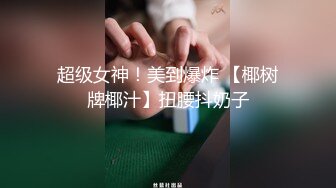 [MP4]极品学妹 粉嫩性感白虎穴美少女▌锅锅酱 ▌好色尤物之饥渴嫩妹 嫩鲍蜜汁湿淋淋裹满肉棒 美妙娇吟超动听