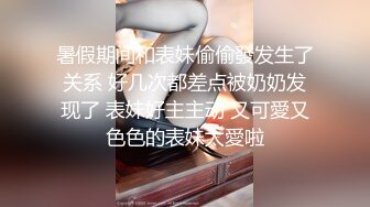 [MP4/165MB]江苏超高颜值柜台女销售【刘X夏】不雅私拍视图流出，反差极大蜂腰蜜桃臀爱液超多