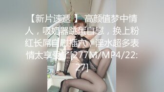 大连小蜜蜂，继续后入学生妹