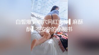 ✿可爱萝莉萌妹✿软萌乖巧小可爱【MM甜】白皙极品萝莉小母狗 拉上几个同款骚逼闺蜜叠罗操， 粉嫩小穴让人流口水