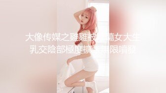 [MP4]虎牙清纯美女主播『pd-可瑄』土豪万元定制私拍视频流出 性感内衣舞蹈诱惑在椅子上指插嫩逼直流水