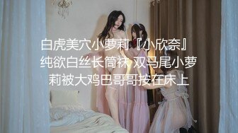 [MP4/ 2.18G]&nbsp;&nbsp;小虎牙超清纯甜美00后嫩妹，一线天无毛馒头逼，扎着双马尾纤细美腿