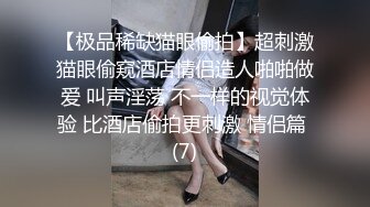 外围女探花柒哥❤️约炮极品黑丝美腿零零后美女