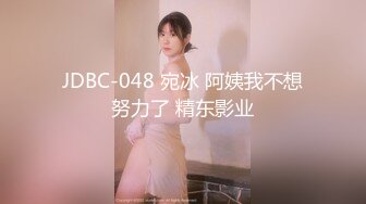 麻豆传媒 MPG018 车长与女儿的不伦交构 沈娜娜