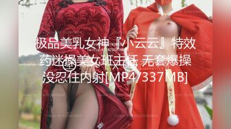 【新片速遞 】 2023-3-26最新流出安防酒店高清偷拍❤️大奶小姐姐与瘦猴男友的床戏 尝试各种姿势做爱[829MB/MP4/36:54]