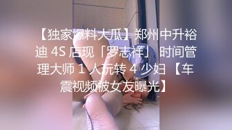 【调教❤️淫奴大神】小二先生✨ MRTU调教性奴专场 逮到正在偷偷自慰的白丝姐姐 真.肉棒伺候 狠狠后入输出内射