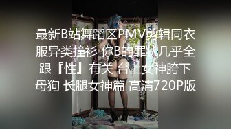 极品身材小仙女！各种情趣制服性癖拉满！【完整版73分钟已上传简 介】