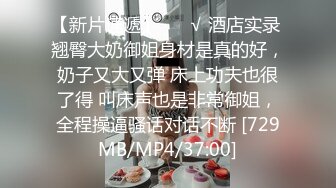 [MP4/586MB]情色攝影師雞教練的專屬學妹玩物 女主琦琦絕美二次元反差女神 吊帶黑絲白皙嫩穴