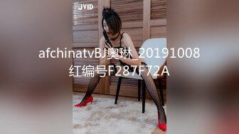 afchinatvBJ奥琳_20191008红编号F287F72A