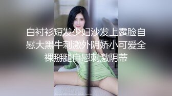 白衬衫短发少妇沙发上露脸自慰大黑牛刺激外阴娇小可爱全裸掰腿自慰刺激阴蒂