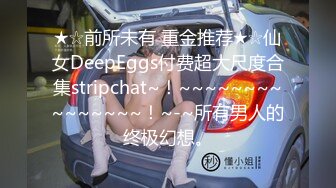 [MP4]《重磅福利！抖音合集-最新整理抖音走光闪现漏点视频140V，各种气质小姐姐！》（第一季）