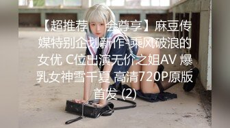 【新片速遞】 《2022乐橙云补台㊙️泄密》真实欣赏数对男女激情肉战小伙打炮真的猛翻过来调过去高频率输出妹子抓着床单淫叫[2950M/MP4/06:31:24]