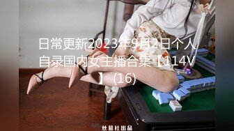 CB站超极品美逼御姐k_kimikooo大合集【87V】 (29)