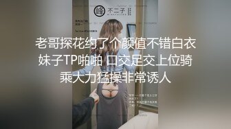 【新片速遞】&nbsp;&nbsp; 服装店抄底漂亮少妇同事 边聊天边抄更刺激 穿着骚内丁的大屁屁真性感[231MB/MP4/01:35]