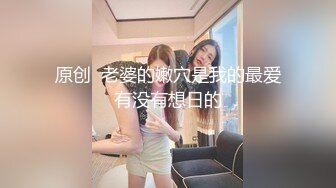 对话精彩，一镜到底究极反差露脸淑女型公职小姐姐兼职有偿约炮，丰腴性感身材太有欲望脱光就干无套内射粉穴，呻吟声一流