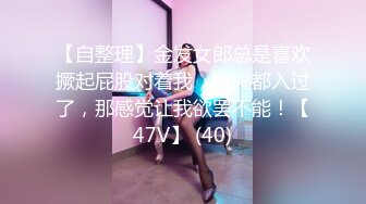 [MP4/ 479M] 骚货美女 一天不操逼逼就难受 逼紧水又多 被无套输出 表情舒坦