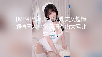 极品骚逼超级耐操 一逼入双龙 被无套操的好爽好过瘾