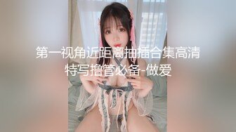 [MP4/ 189M] 老婆出差了偷偷灌醉她的闺蜜干她的小嫩B