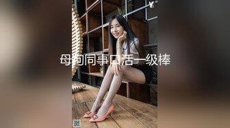 女友的闺蜜这么性感忍不住干了她