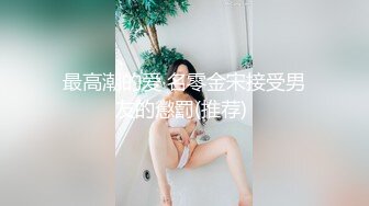 让女神下海不是梦之锦鲤女孩『杨超月』幻身爆乳女仆多姿势爆操