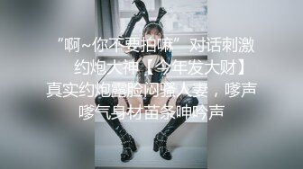 ★☆【网曝热门事件❤️震惊】★☆超火爆吉林女孩岳欣玥多人运动最新性爱视频流出 群P乱操 黑人超屌调教 完美露脸 高清1080P版 (2)