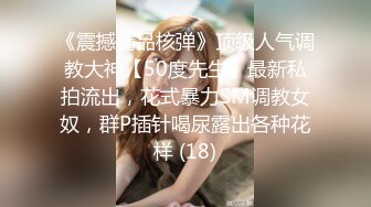 【新片速遞】 ❤️❤️高筒袜妹子3，会射液体的炮击，后入抽插爆插，液体灌满小穴，射的到处都是，趴在桌子上，尽情享受[567MB/MP4/15:24]