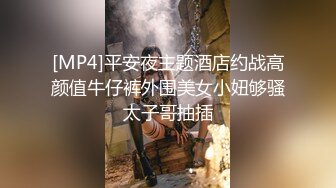 [MP4/ 902M]&nbsp;&nbsp;最新购买分享私房自拍大神华仔我的幼师小女友酒店私拍玩逼啪啪4K