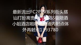 [MP4/ 496M]&nbsp;&nbsp;花臂纹身酷酷外围美妞骑在身上帅小伙吸奶子，歪着头吸吮舔屌，骑乘爆插小骚穴