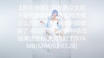 【新片速遞】 【情侣❤️淫乱私拍】NmD3c✨ 极品御姐反差女神床上淫乱一面 被男友肉棒干的嗷嗷叫 遭熟人认出威胁逼迫分手[1.5G/MP4/48:27]