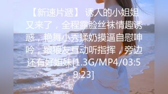 高颜值露脸！零零后台湾人气模特「艾希」OF性爱私拍 男朋友下班回到家被穿着情趣装的饥渴女友撩骚啪啪