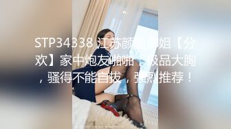 难得一见的极品粉鲍美胸小萝莉，【小班委】跟男友啪啪，开发的太少，小穴又紧水又多白浆把阴毛都弄湿