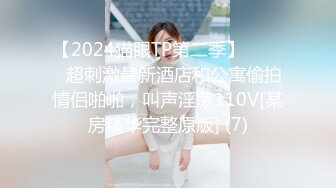 [MP4/675MB]扣扣傳媒 91Fans QDOG020 蝸居小奶牛肉償房租 櫻桃