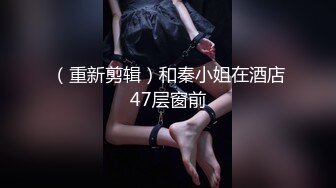 饥渴淫荡熟女富婆找男舔逼一顿骑乘抱着猛操“用力干我