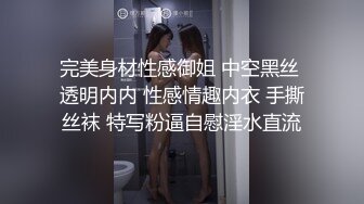 美容院上班的漂亮小美女下班後穿著性感超短裙工作服和客戶男友偷情,特意換上開檔黑絲幹,的自己捏著奶子