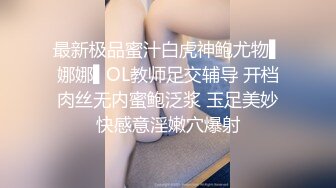 170CM高挑的身材，黑丝齐逼短裙丝袜美腿，模特儿身材的外围女神，姣好的面容 莫非是车模下海？被狠狠操得尖叫连连 头发凌乱