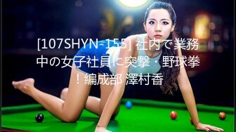 白皙巨乳失意人妻 性欲强烈 丽（化名）29岁