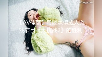 无名苗条纯嫩女友系乖巧反差型夹乳赏玩不同道具隐藏版