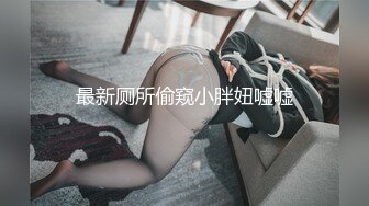 漂亮留学生周末在家与洋男友享受性爱时光 各种体位疯狂操逼 高潮连连