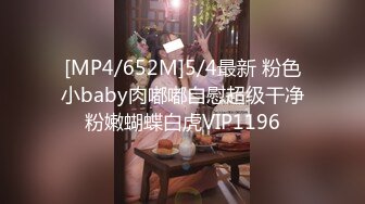 [MP4/ 596M] 胖哥在家里偷放360摄像头偷拍换上制服妹子在炮椅上干